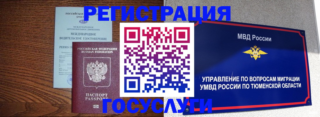 временная регистрация в квартире в Подпорожье