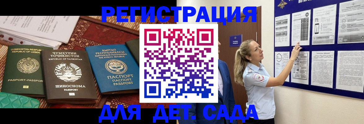 временная регистрация для всех в Подпорожье